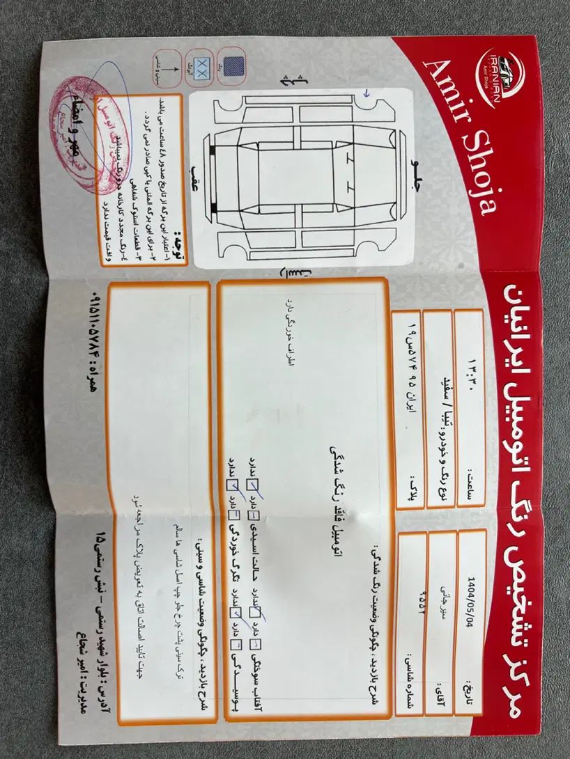 کوییک اتوماتیک فول پلاس - 1402