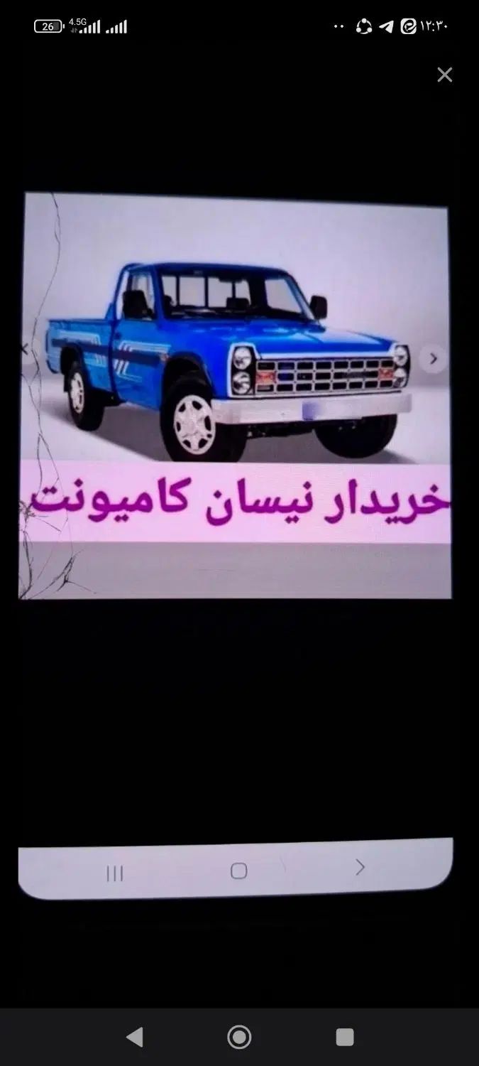 زامیاد وانت نیسانZ24 بنزینی - 1382