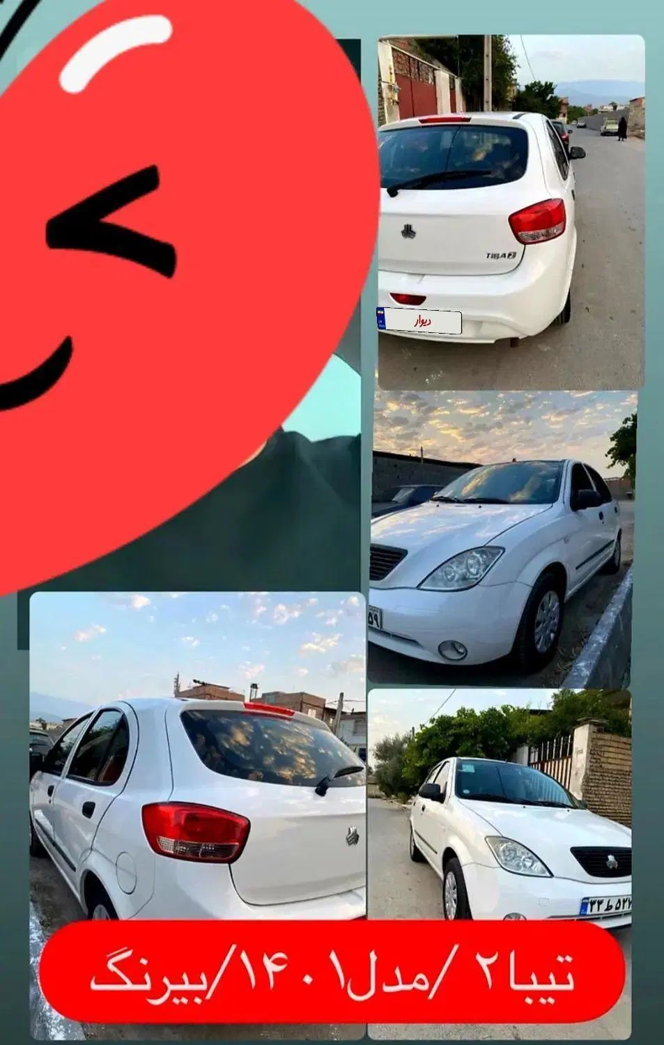 خودرو تیبا، 2 آگهی ann_19901892