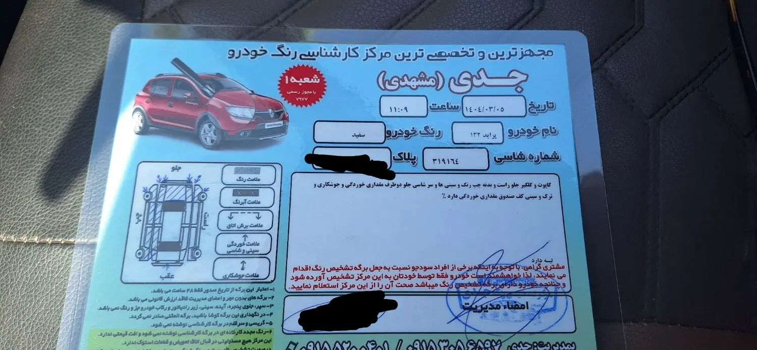 پراید 132 SL - 1390