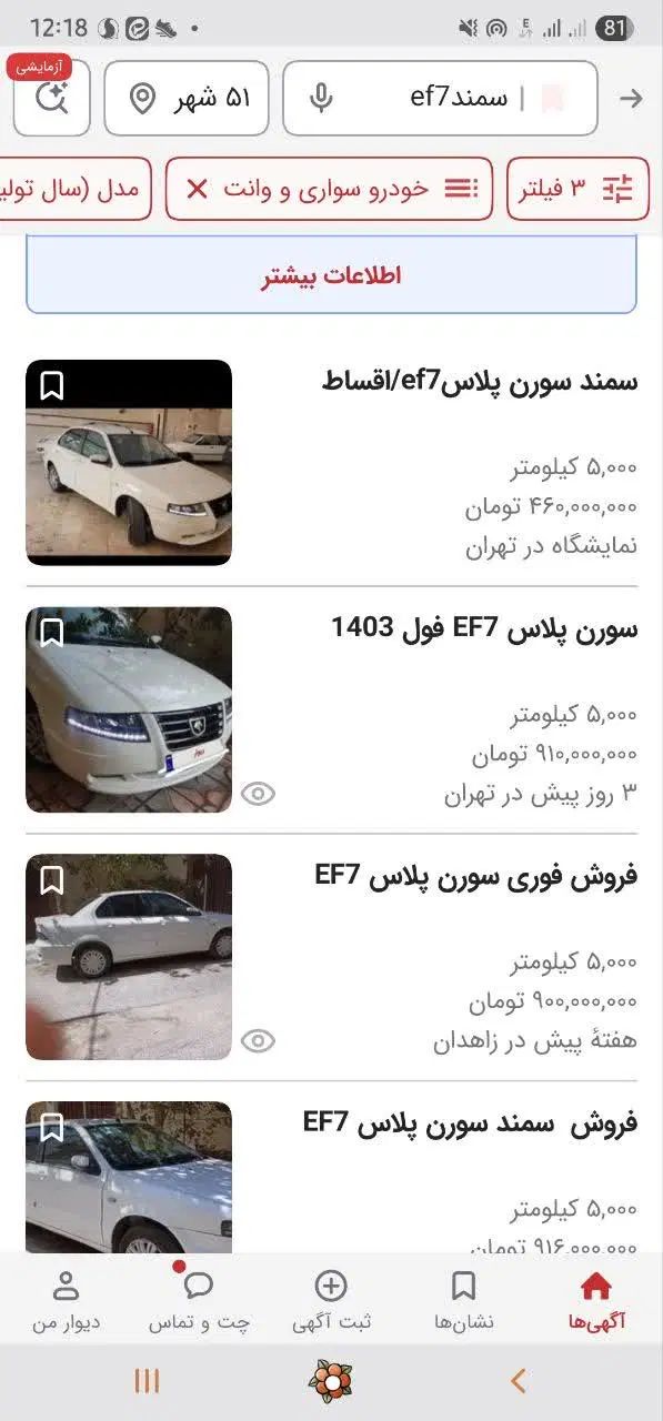 سمند سورن پلاس تاکسی دوگانه سوز - 1403