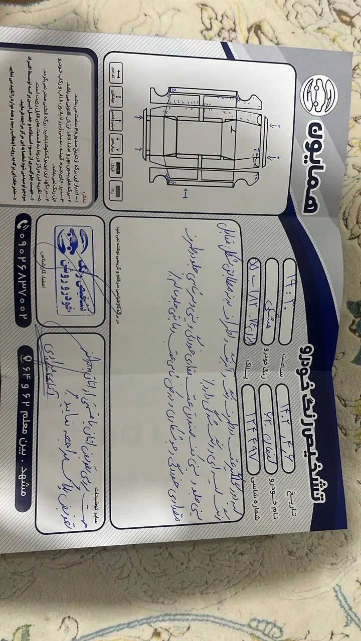 لیفان 620 دنده ای 1800 - 1394