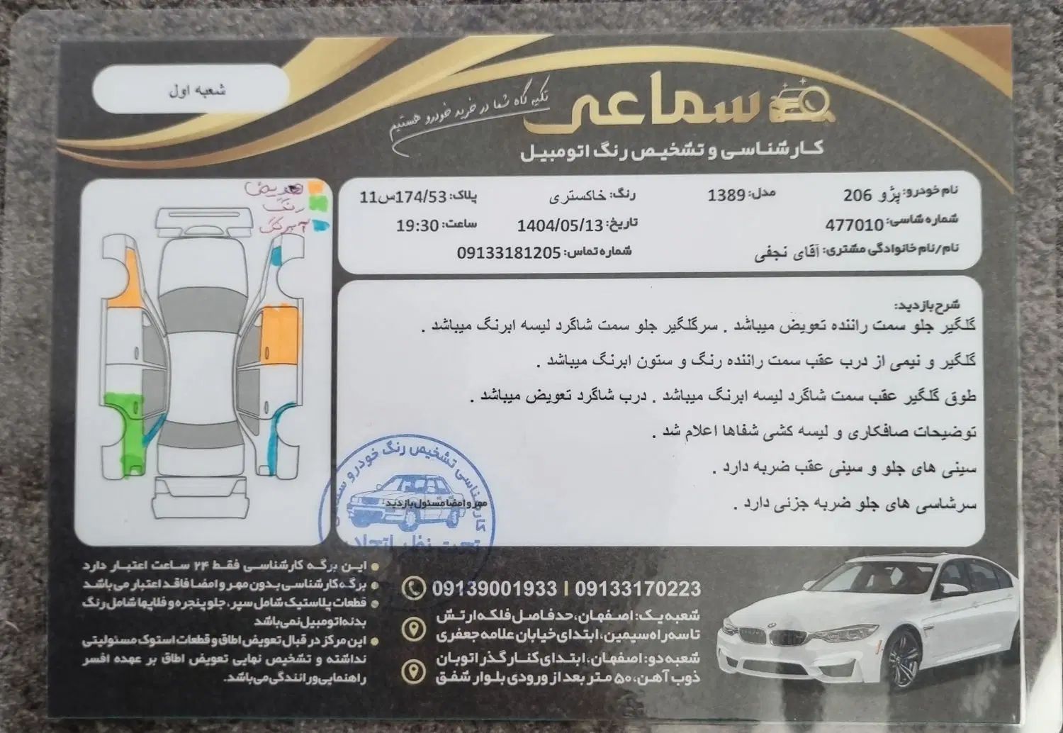 پژو 206 تیپ 2 - 1389
