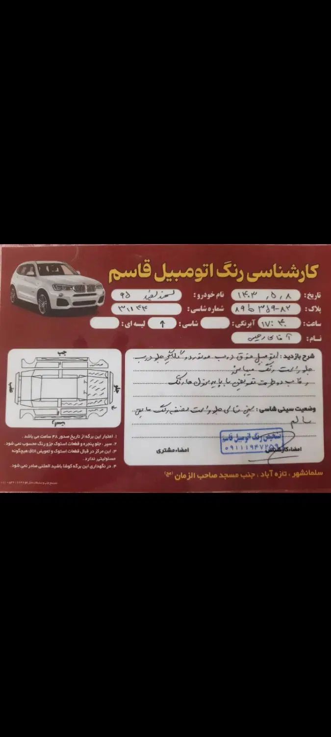 سمند LX EF7 دوگانه سوز - 1395
