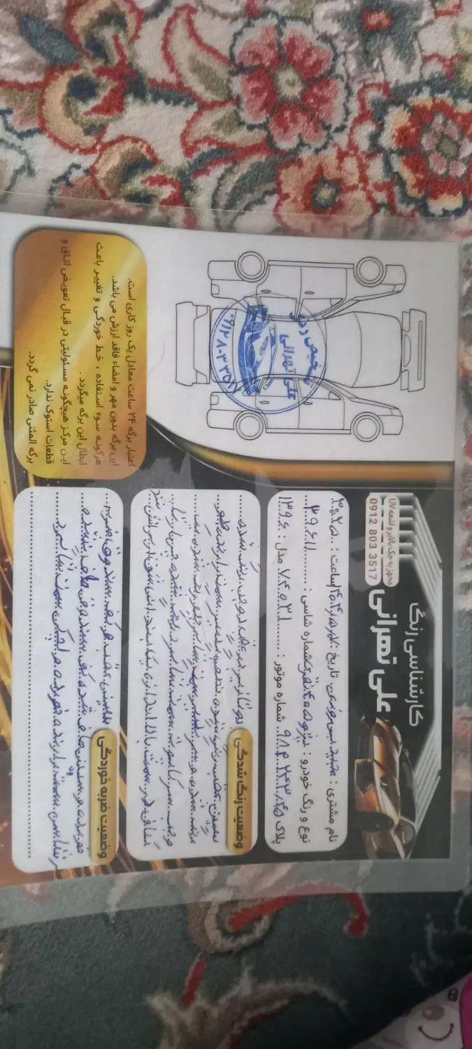 پژو 405 GLX - 1396