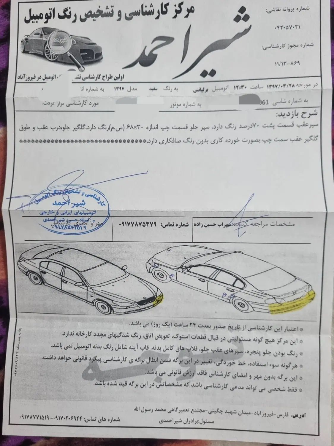 برلیانس H330 اتوماتیک 1650 - 1397