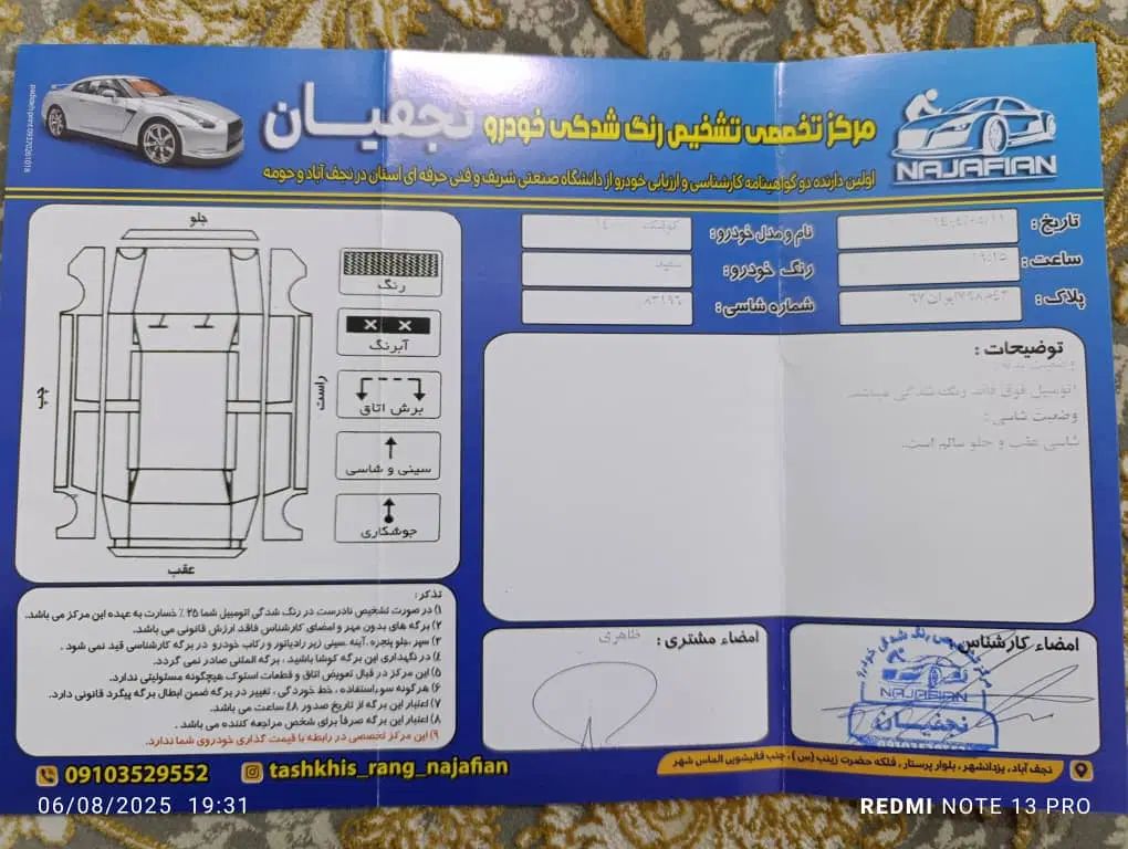 کوییک معمولی دنده‌ای - 1400