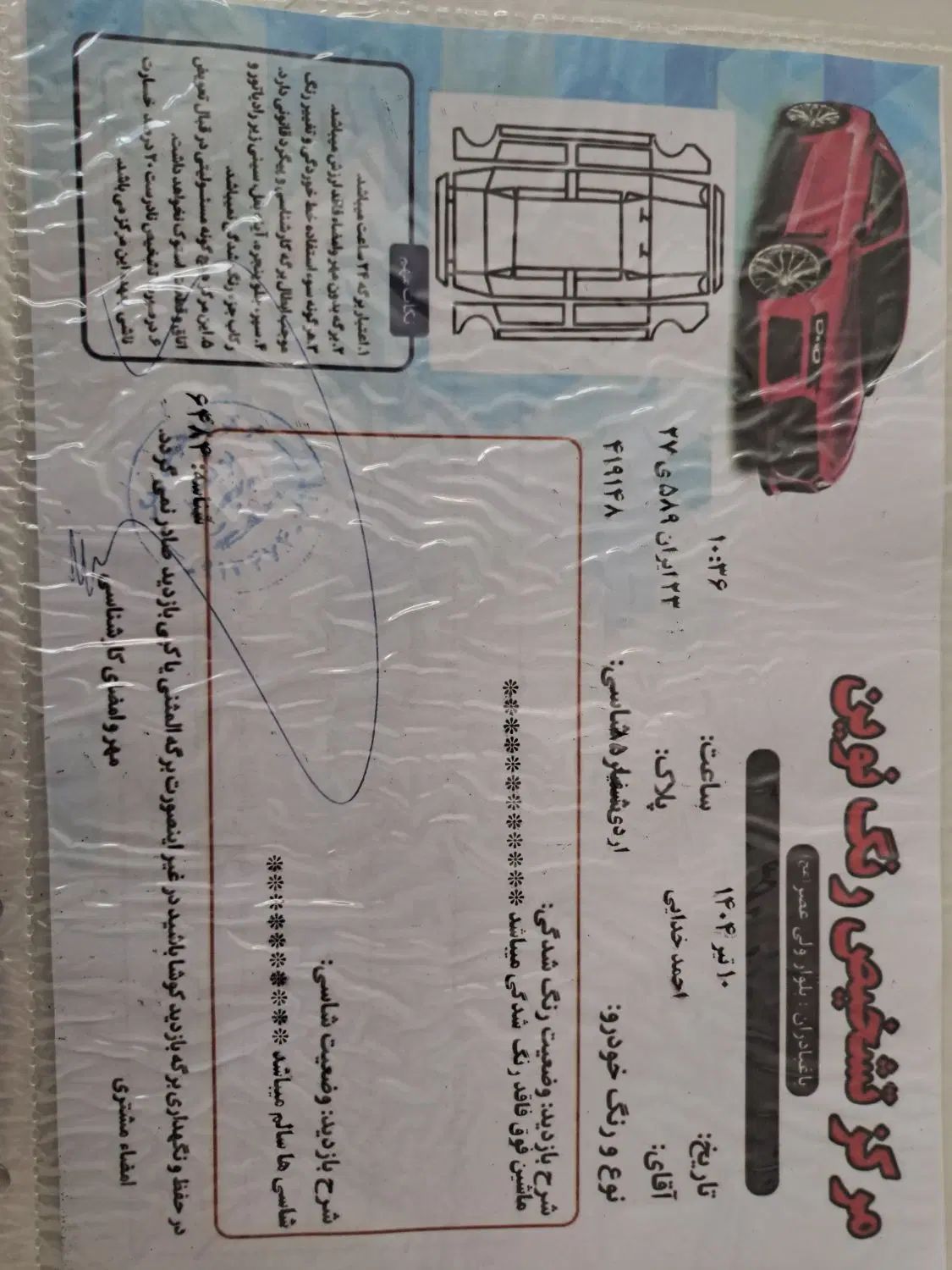 پژو روآ بنزینی - 1385