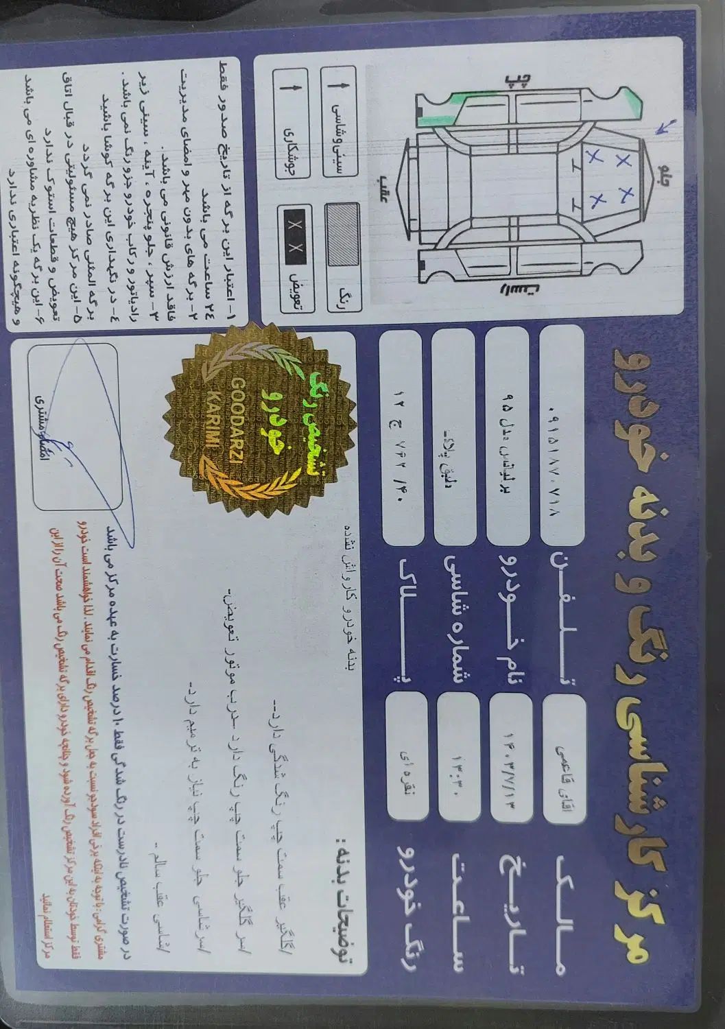 برلیانس H230 دنده‌ای - 1395