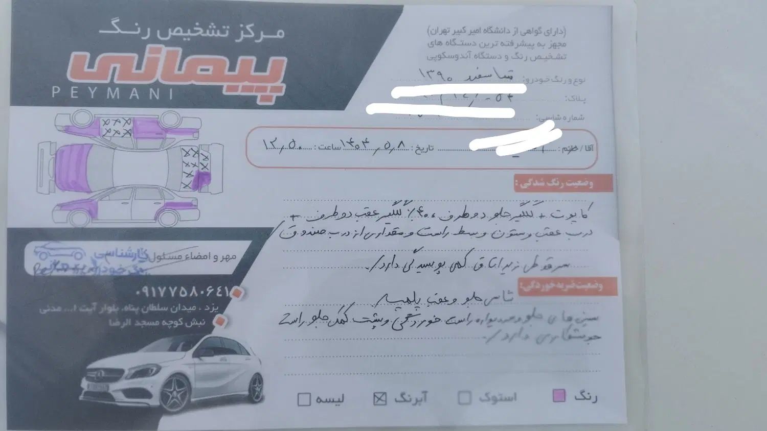 تیبا صندوق دار SX - 1390