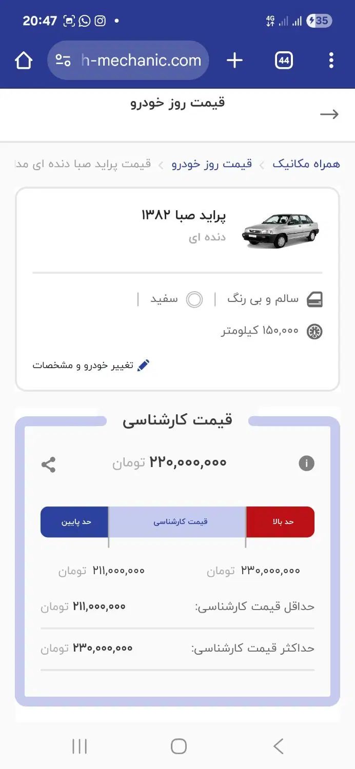 پراید صبا بنزینی - 1382
