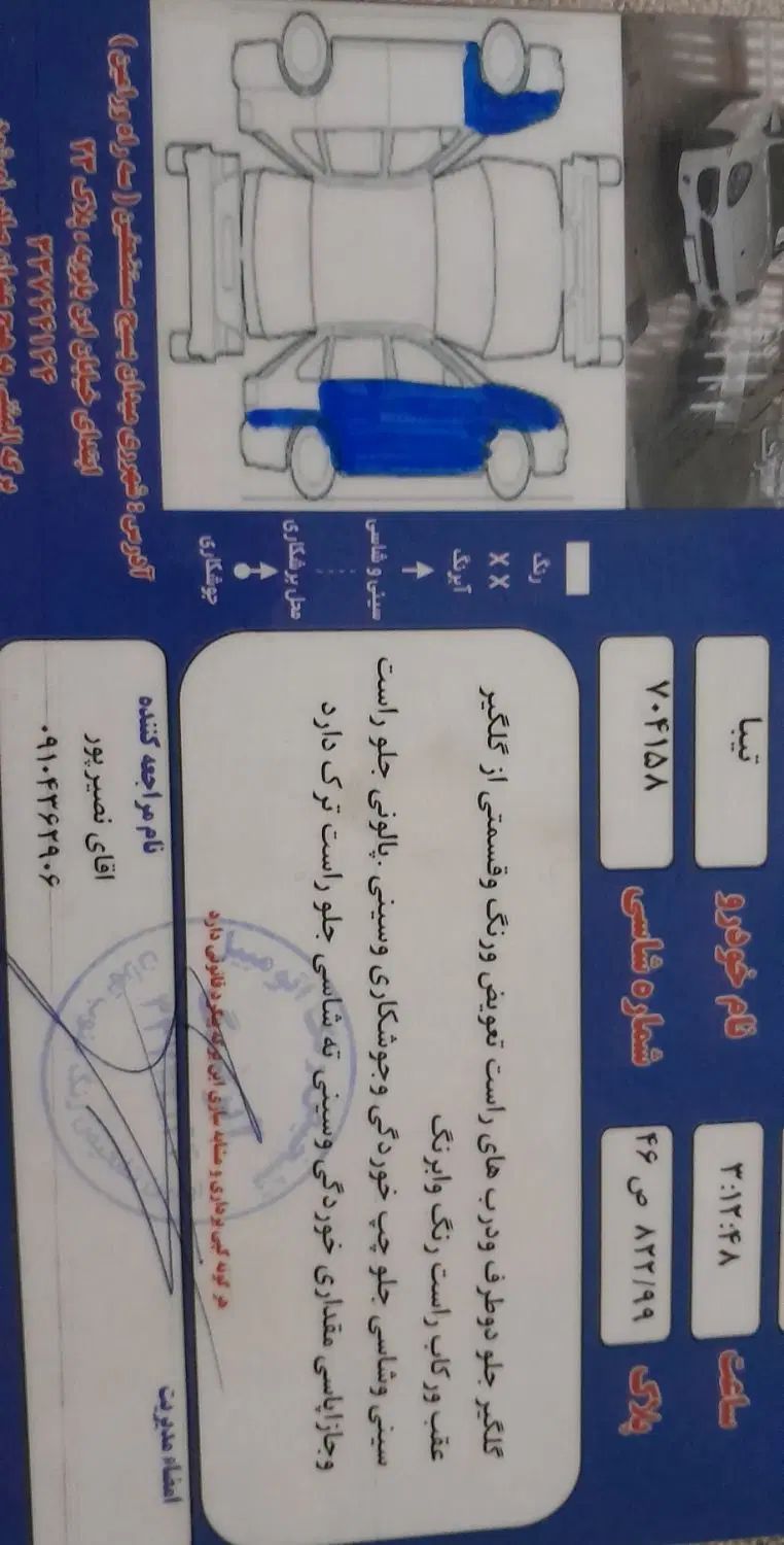 تیبا صندوق دار EX - 1395