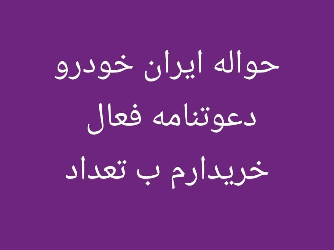 خودرو دنا، پلاس توربو آگهی ann_19902573