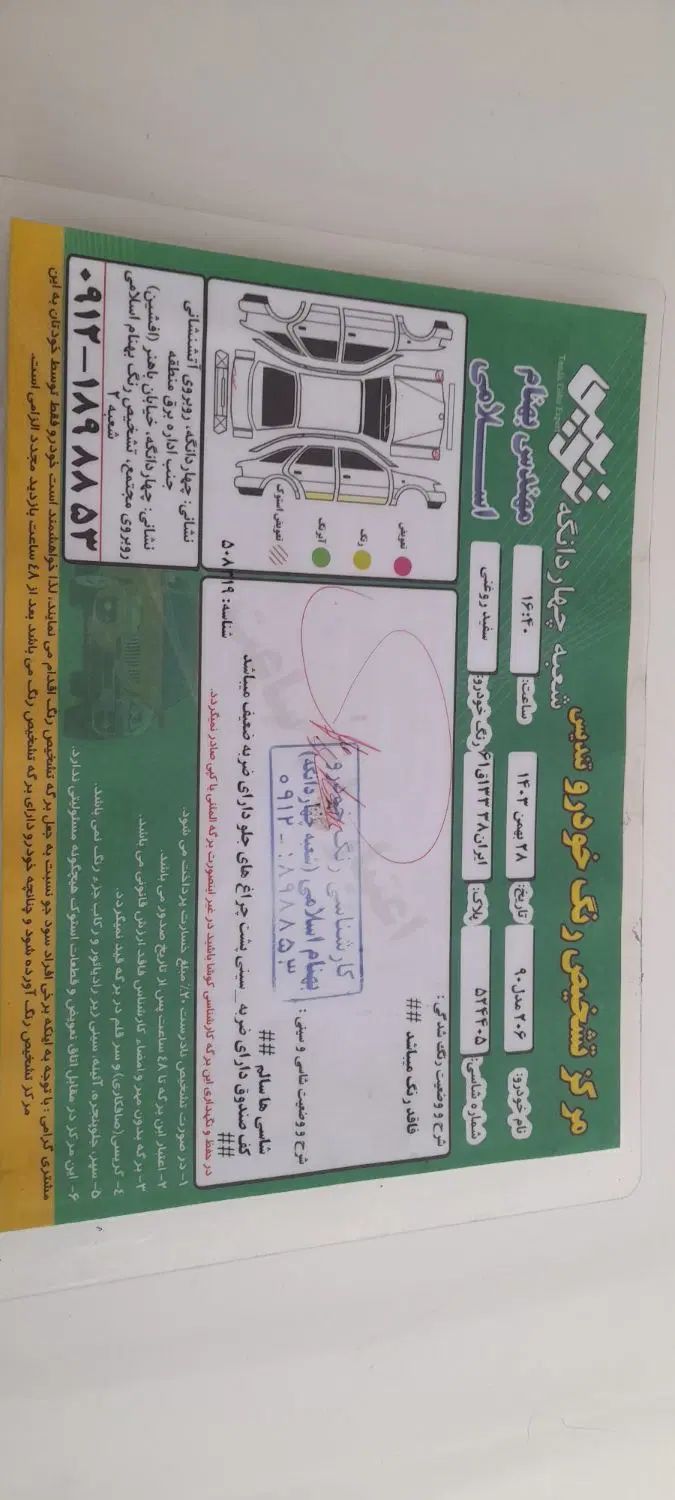 پژو 206 تیپ 2 - 1390