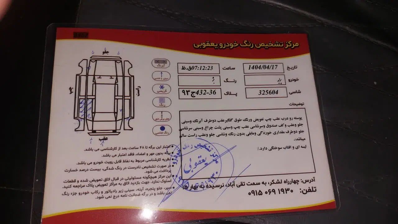 پراید صبا بنزینی - 1386