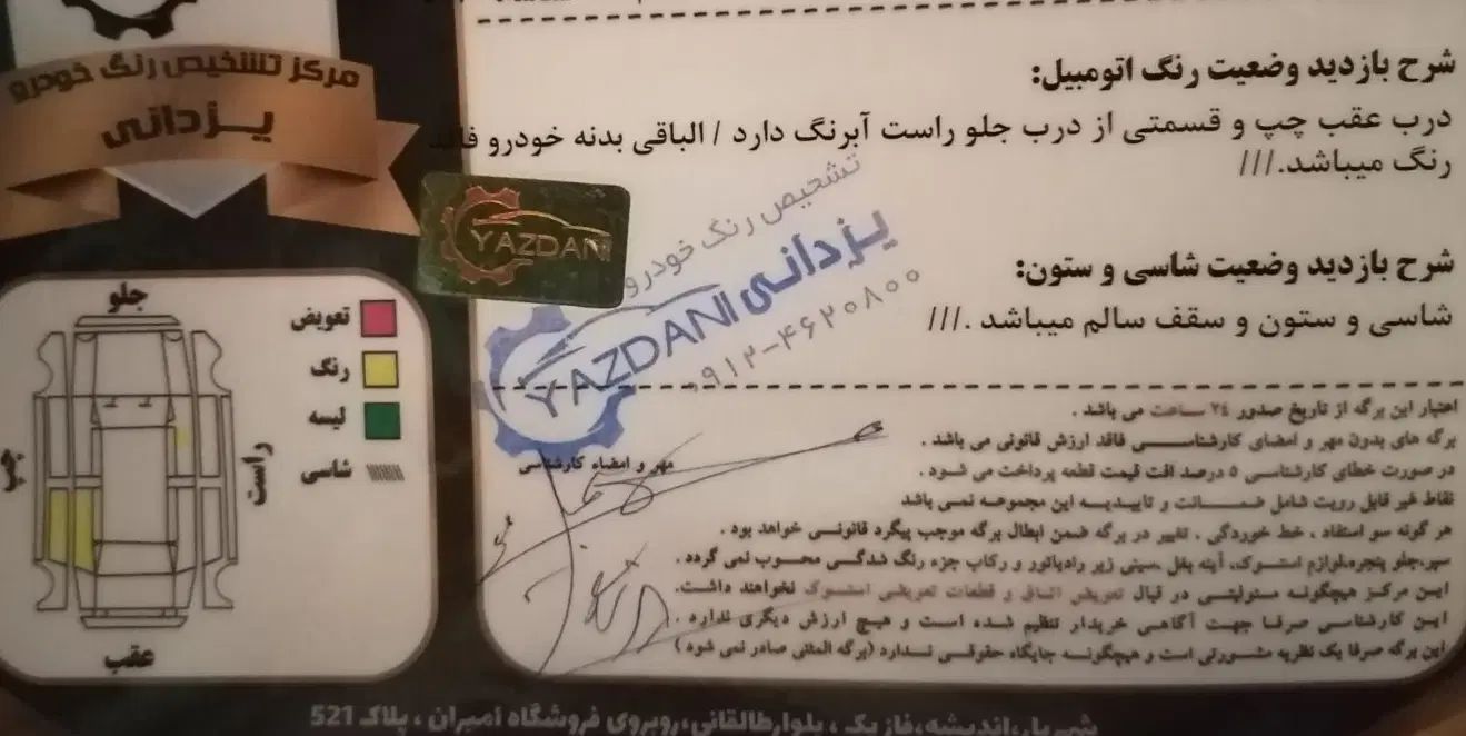 دانگ فنگ H30 کراس اتوماتیک - 1396