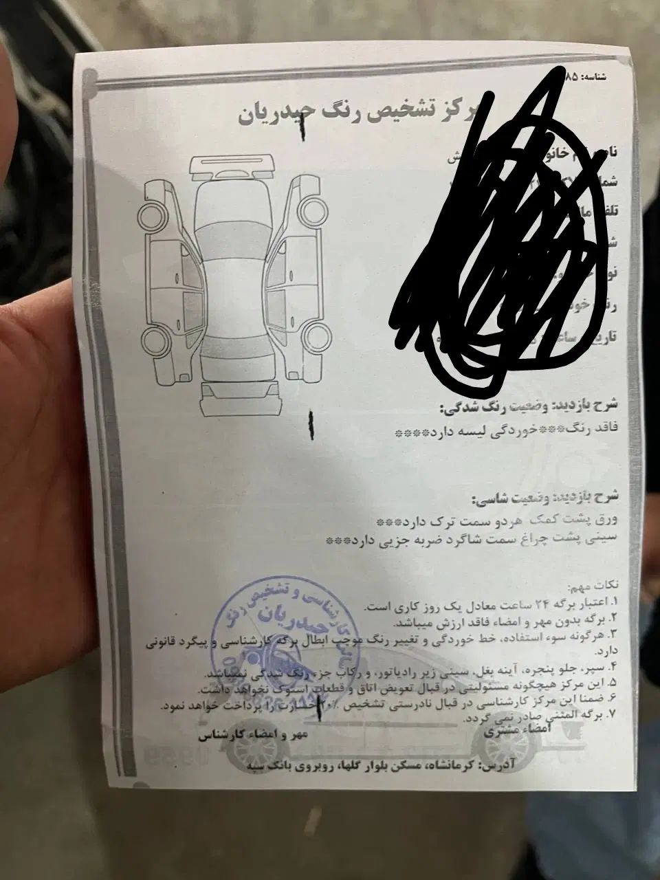 تیبا 2 EX رینگ آلومینیومی - 1397