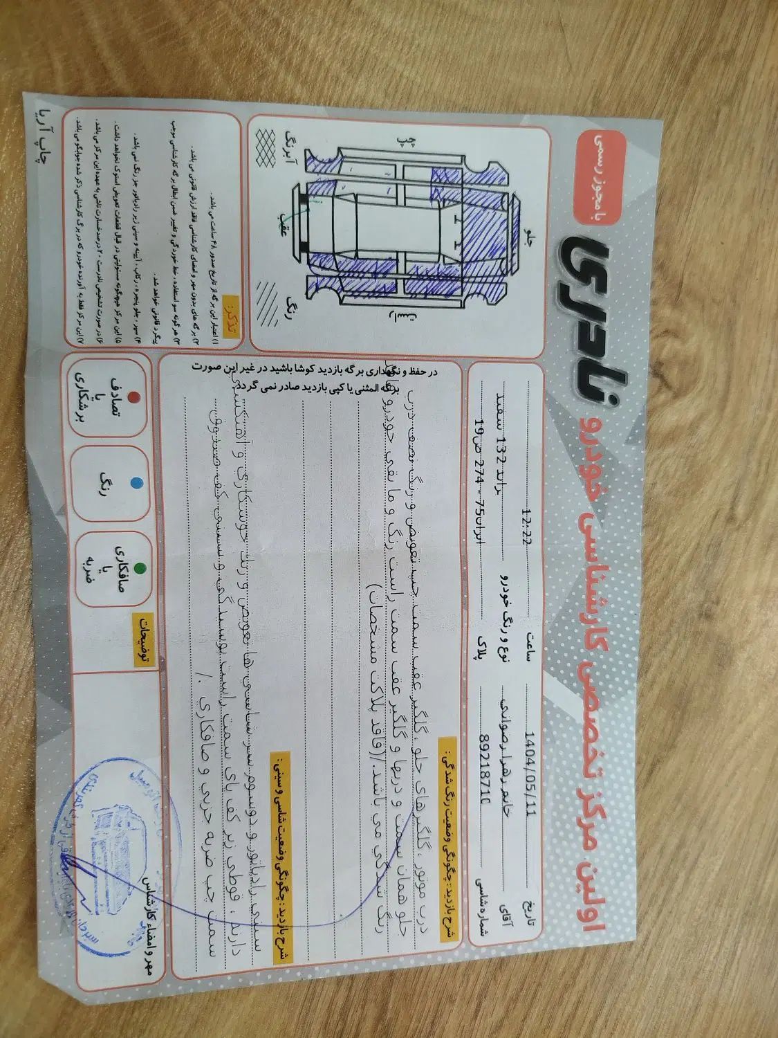 پراید 132 SX - 1389