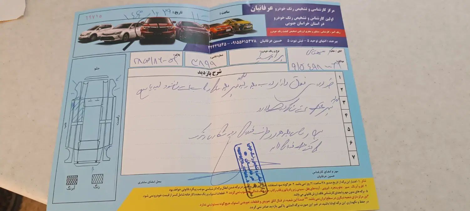 پراید 131 SE - 1394