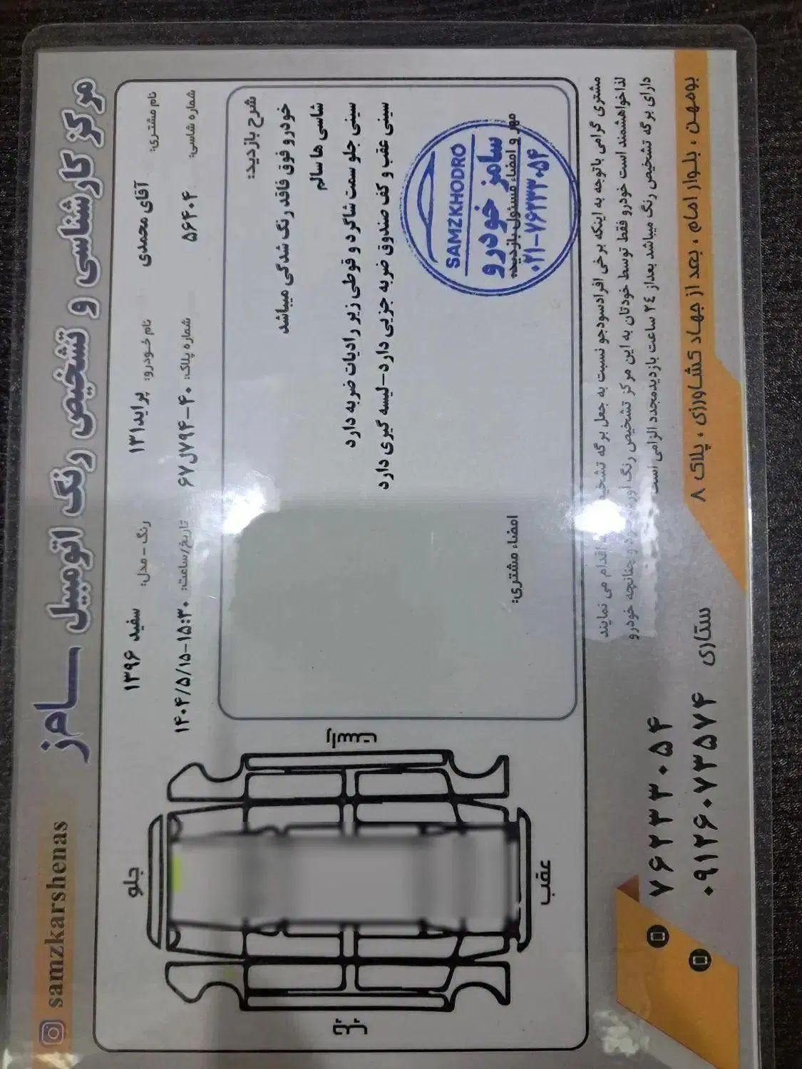 پراید 131 SX - 1396