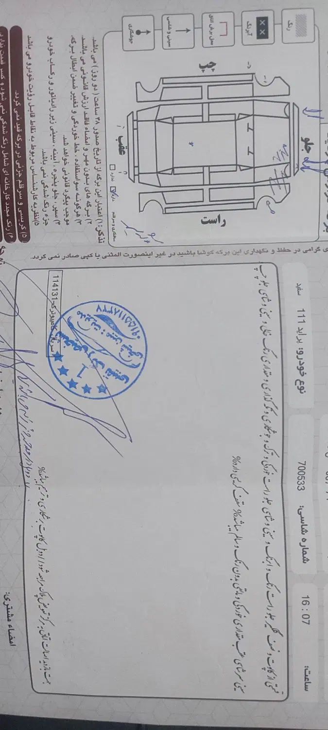 پراید 111 SE - 1395