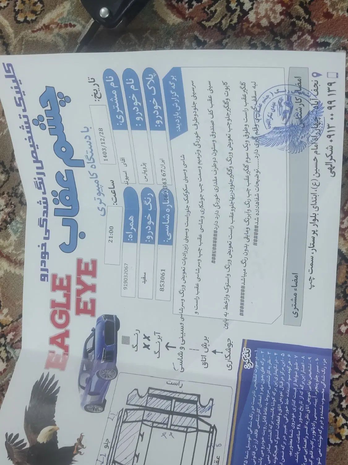 پژو پارس سال - 1393