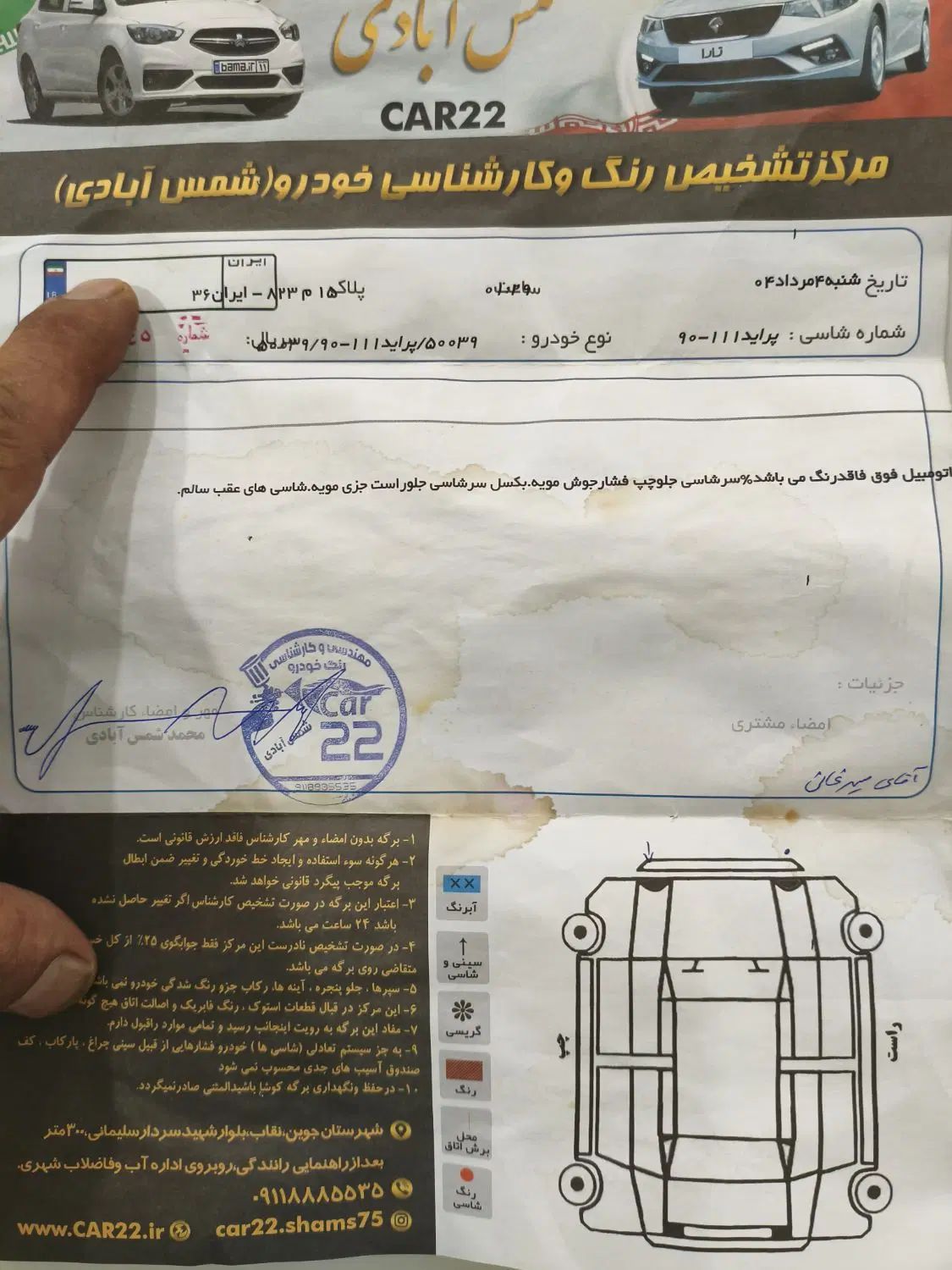 پراید 111 SL - 1390