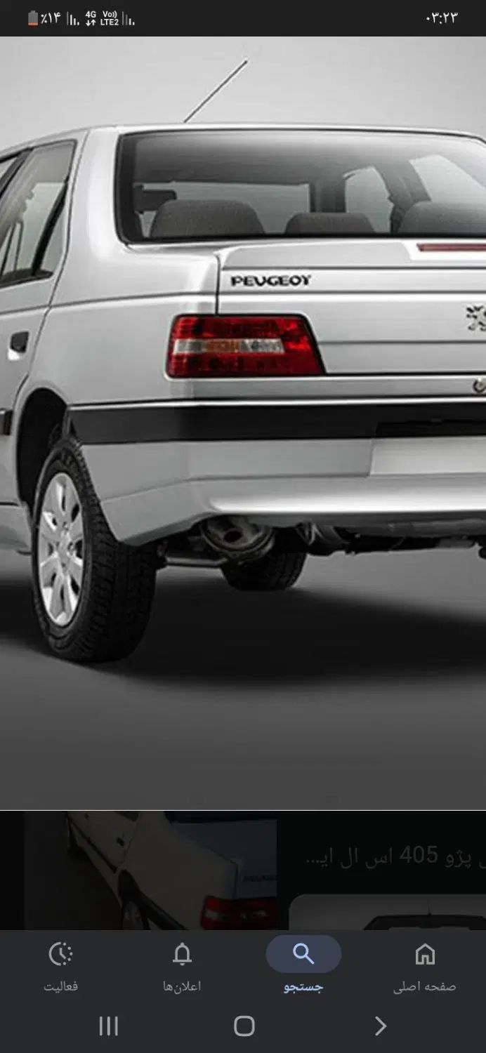 پژو 405 SLX بنزینی TU5 - 1394