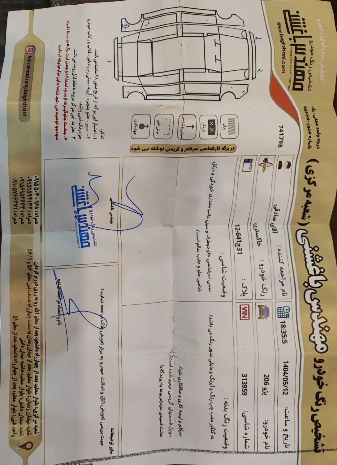 پژو 206 تیپ 2 - 1398