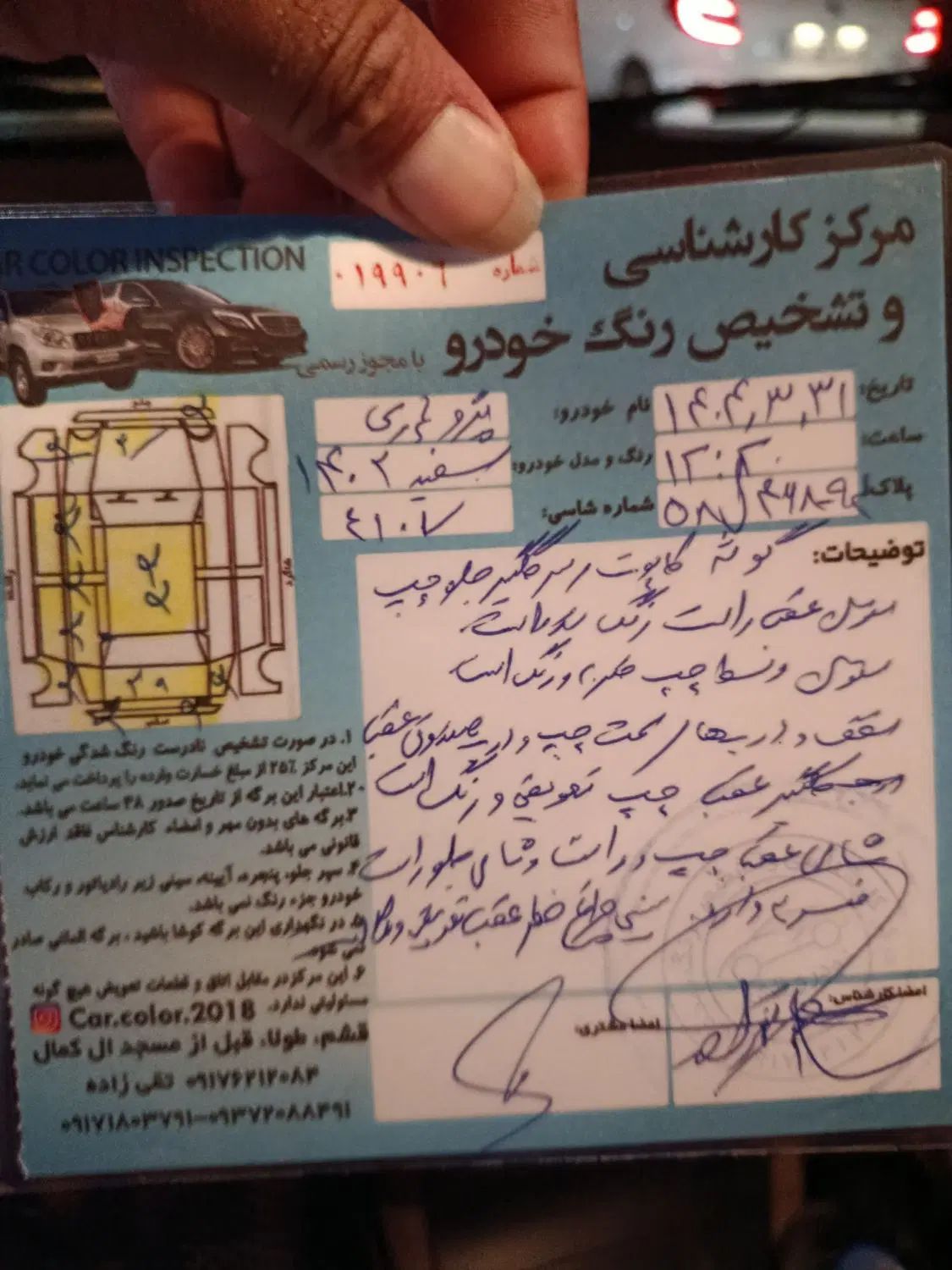 پژو پارس سال - 1402