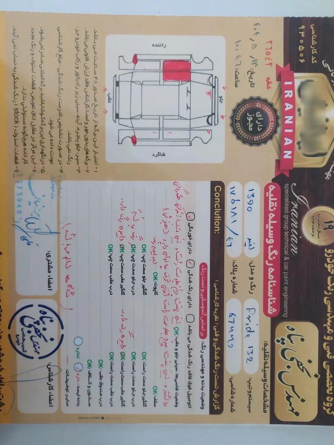 پراید 132 SL دوگانه‌سوز - 1390