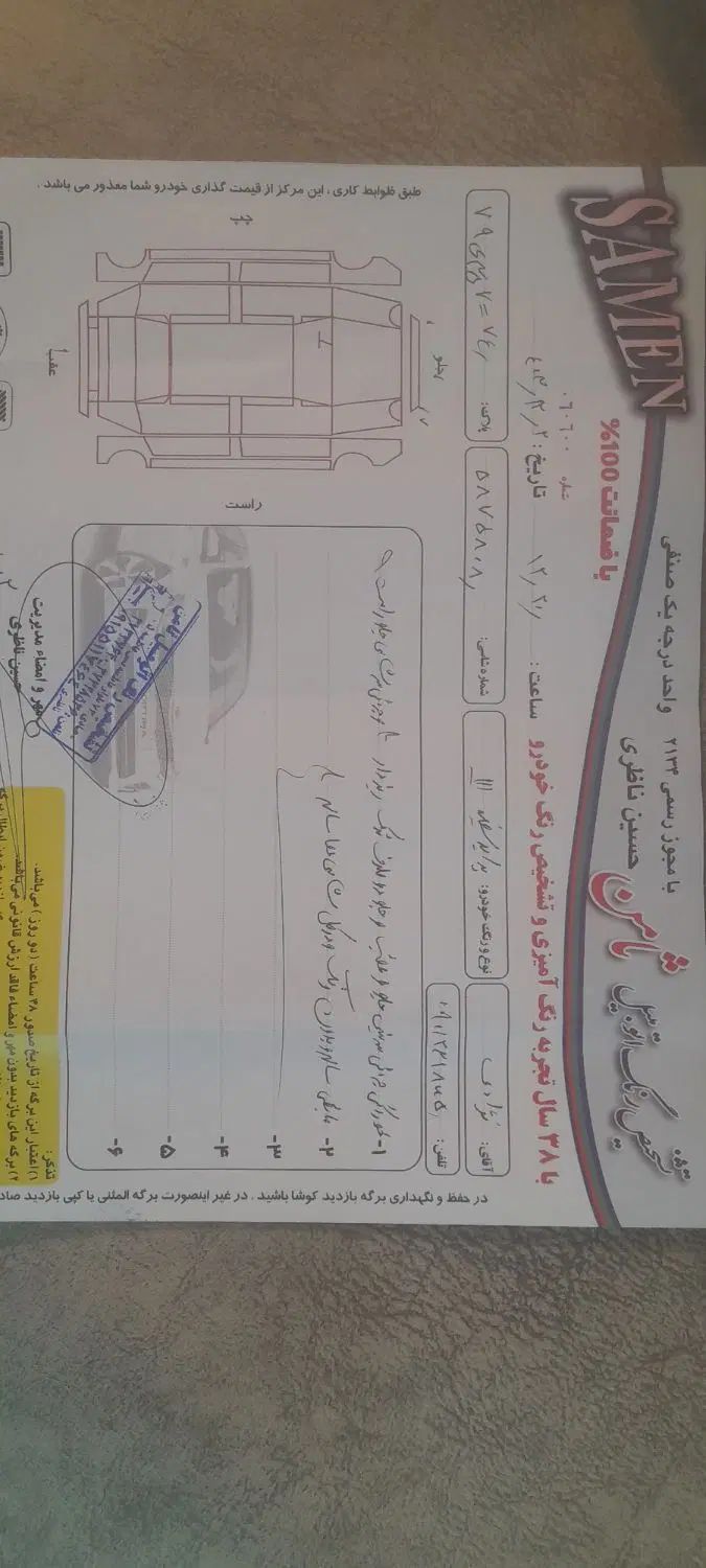 پراید 111 SE - 1395