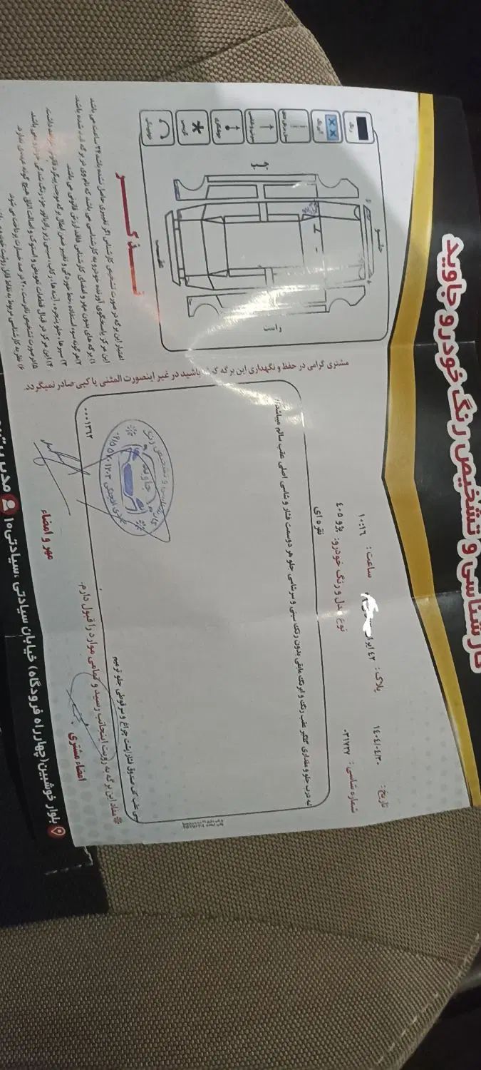 پژو 405 GLX - 1397