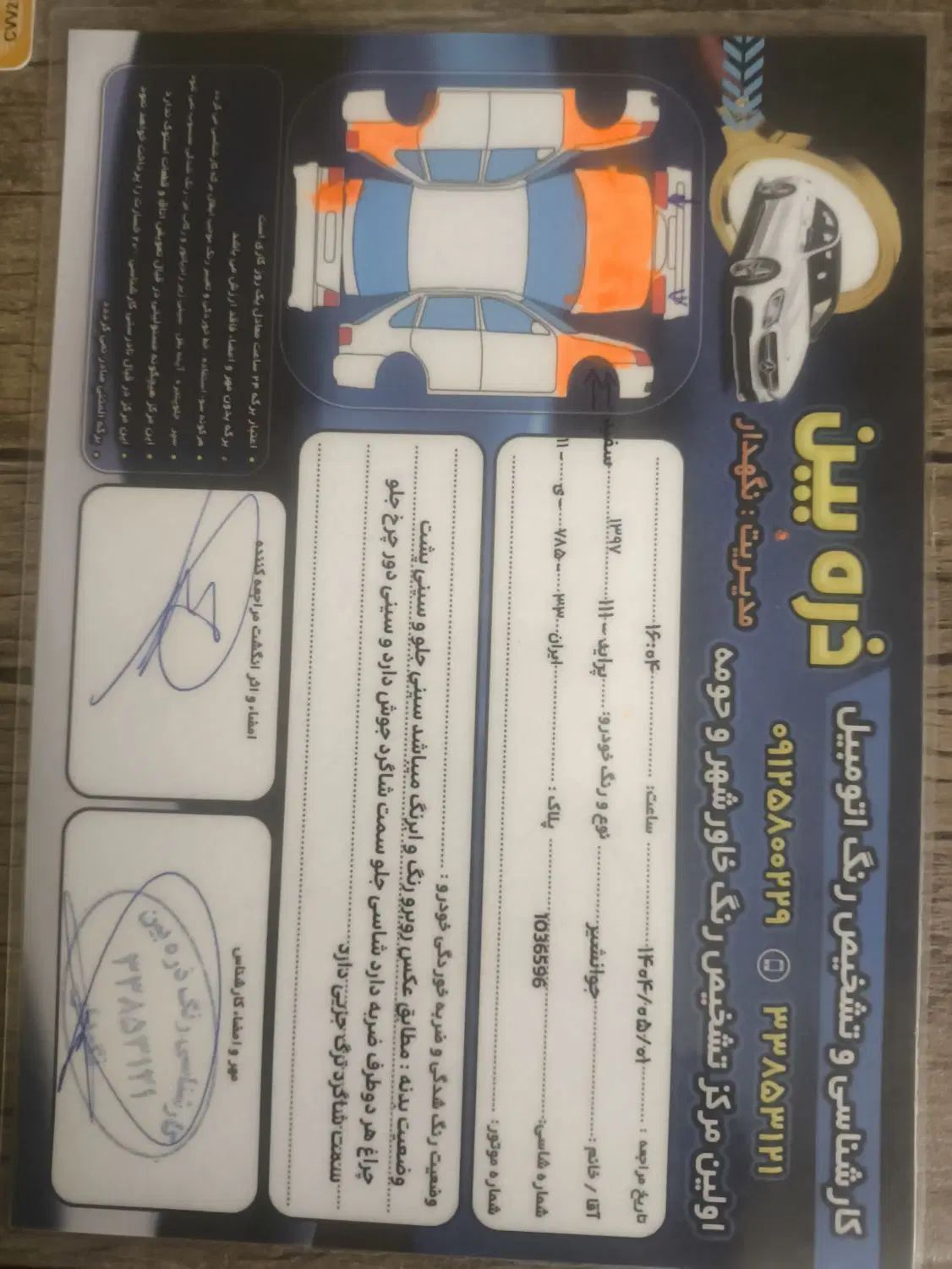 پراید 111 SE - 1397