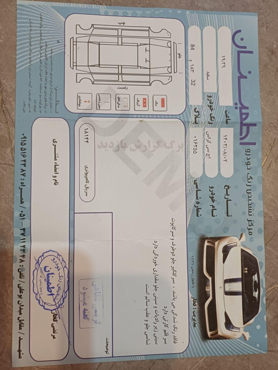 دانگ فنگ H30 کراس اتوماتیک - 1395