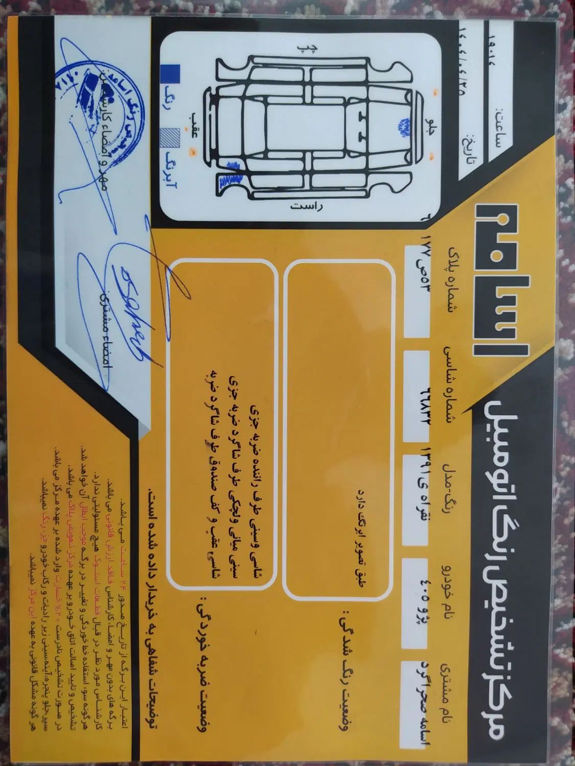 پژو 405 SLX بنزینی TU5 - 1391