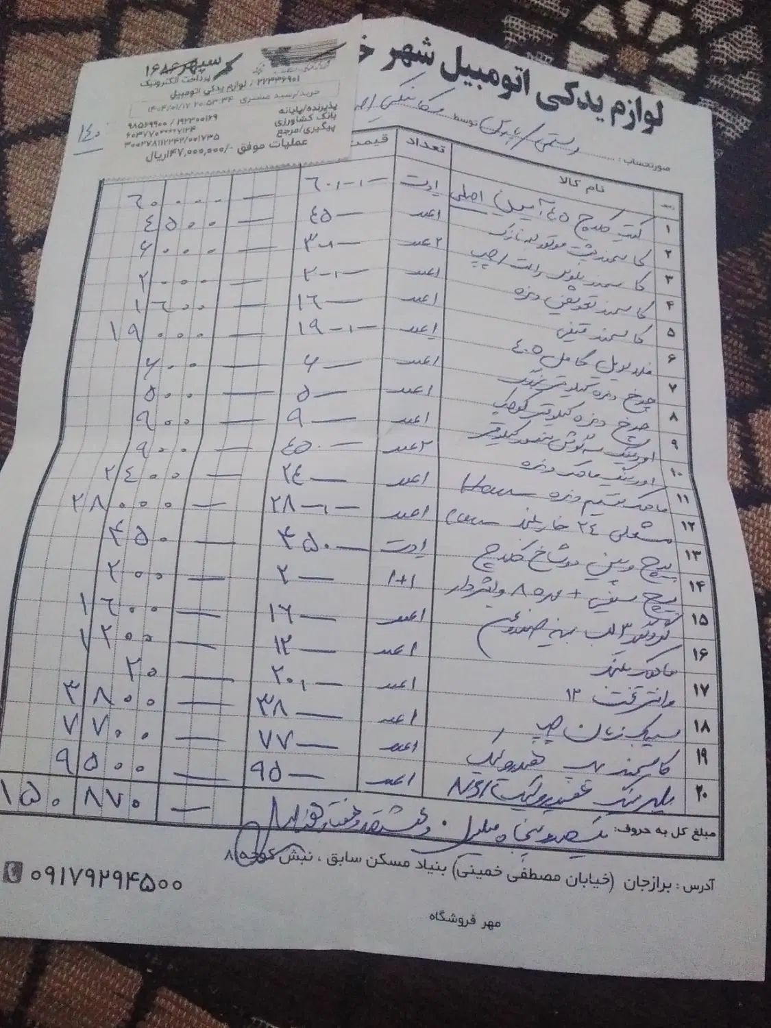 پژو پارس XU7ساده - 1387