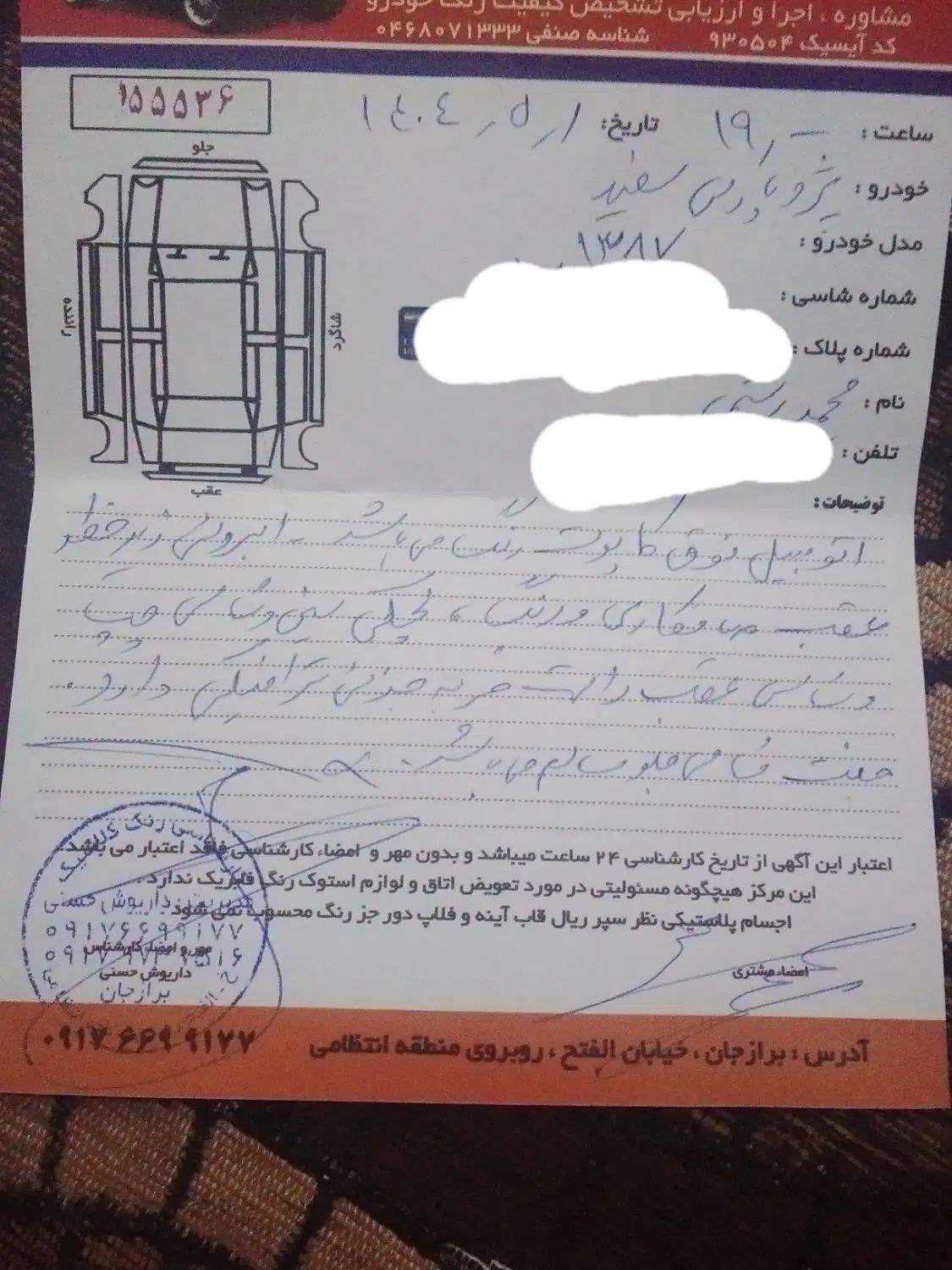 پژو پارس XU7ساده - 1387