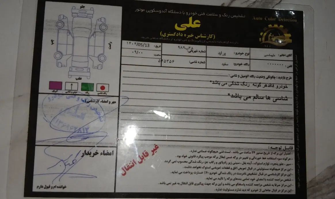 پراید 131 SE - 1398
