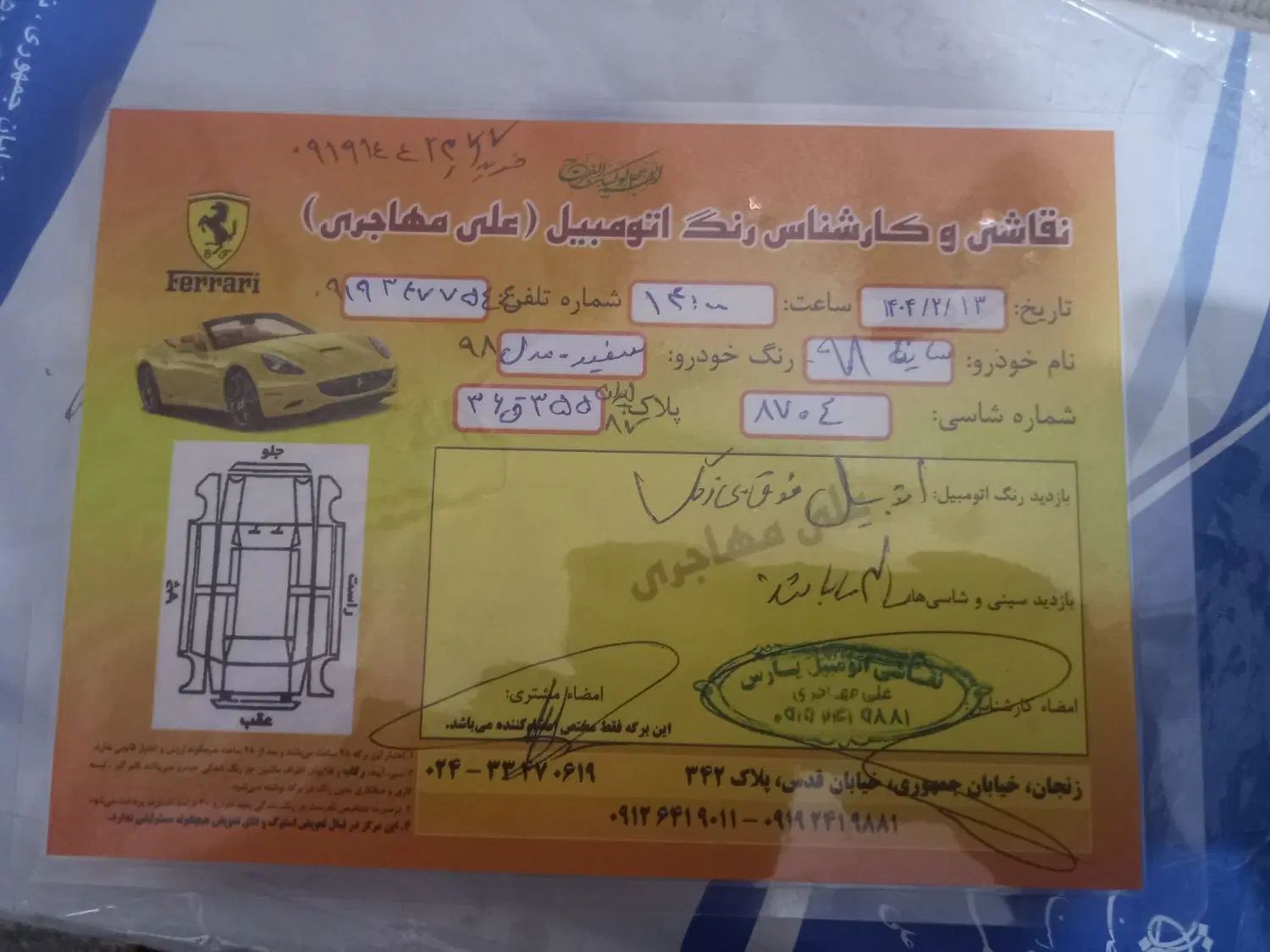 ساینا EX معمولی - 1398