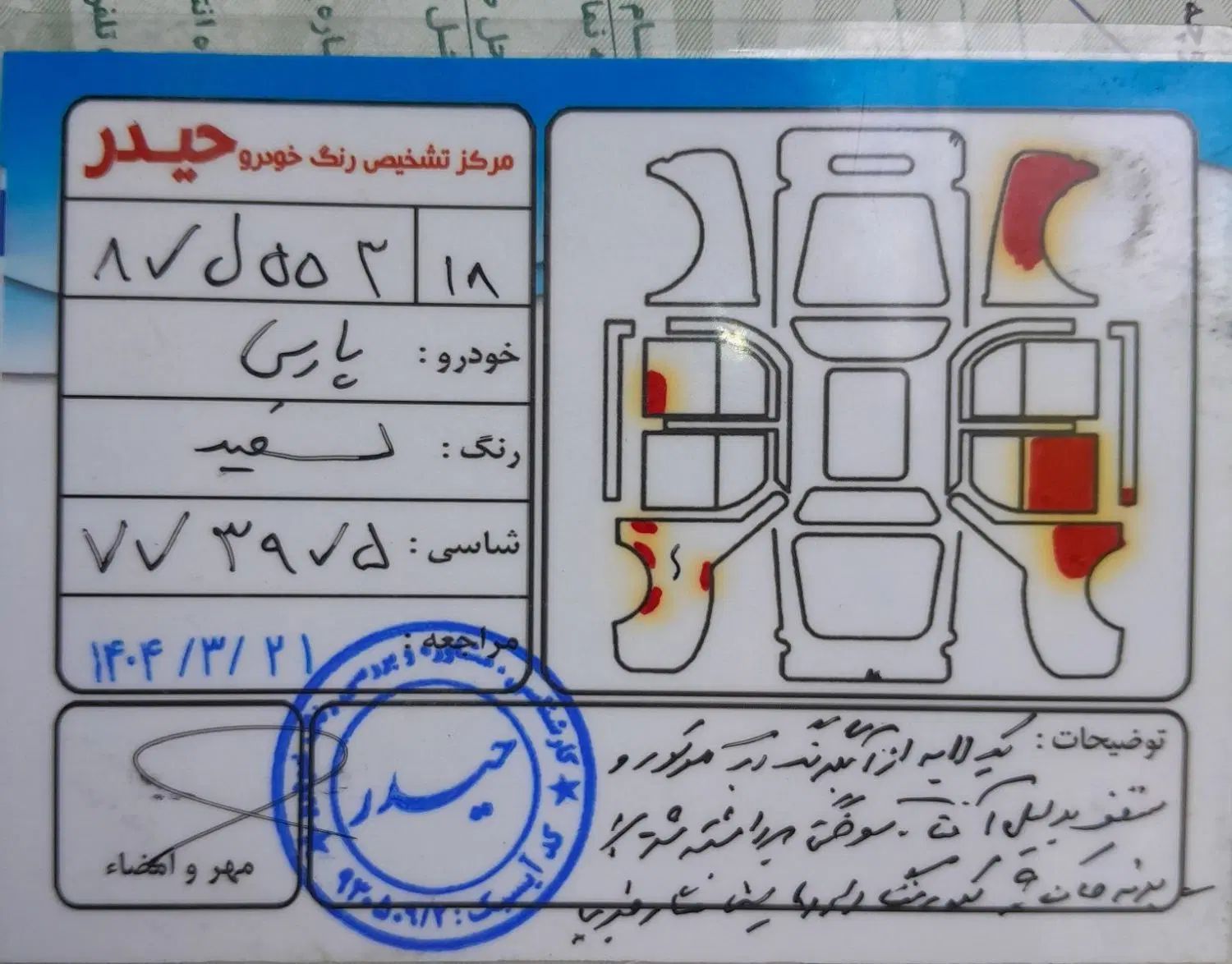پژو پارس XU7ساده - 1389