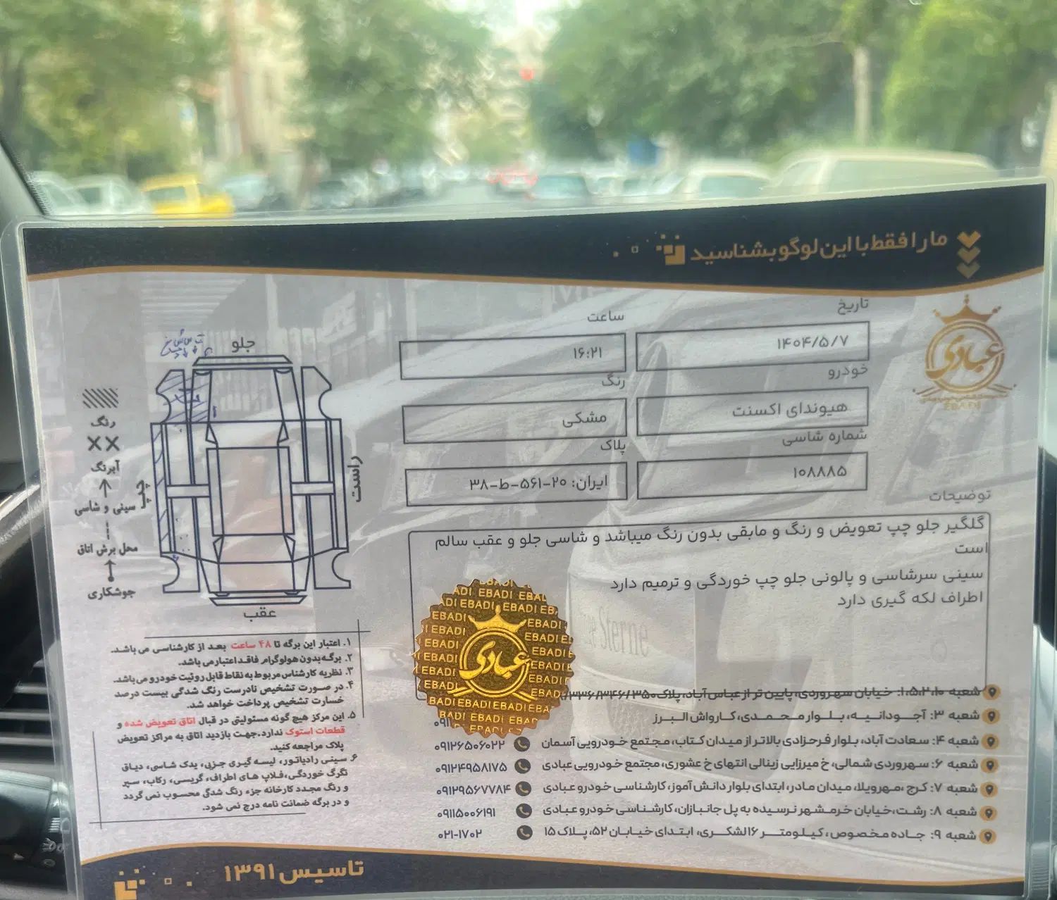 هیوندای اکسنت(کرمان خودرو) اتوماتیک - 1397