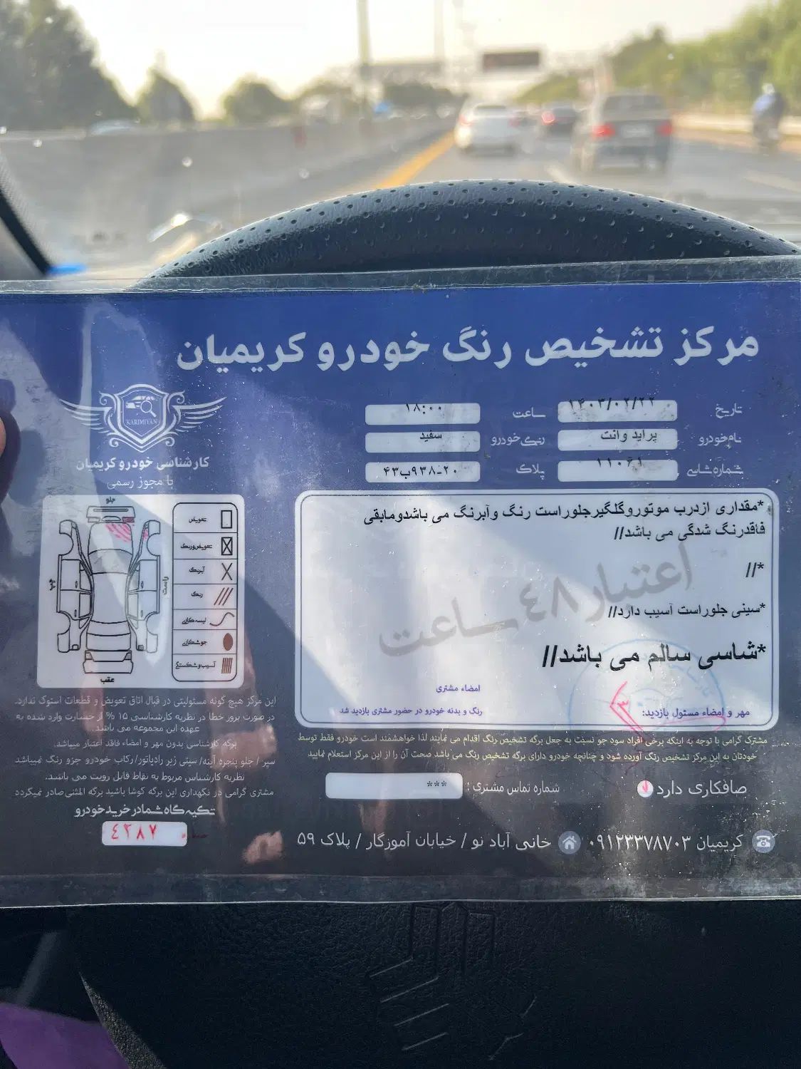 پراید 151 SL - 1402