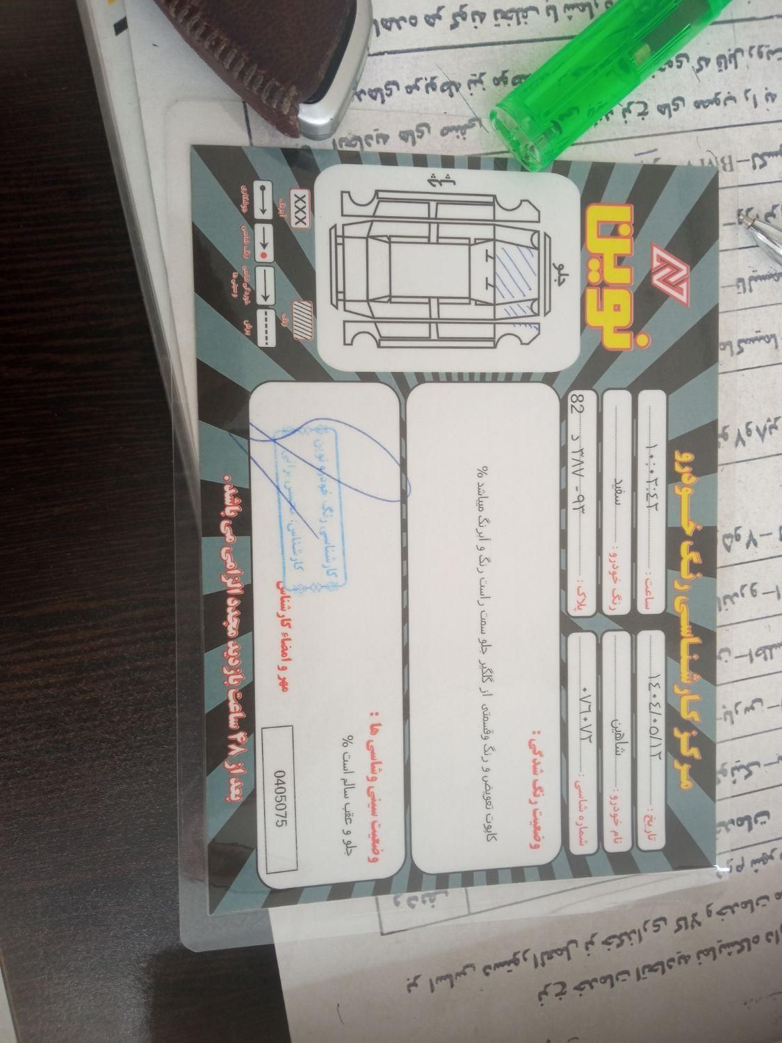 شاهین G دنده ای - 1402
