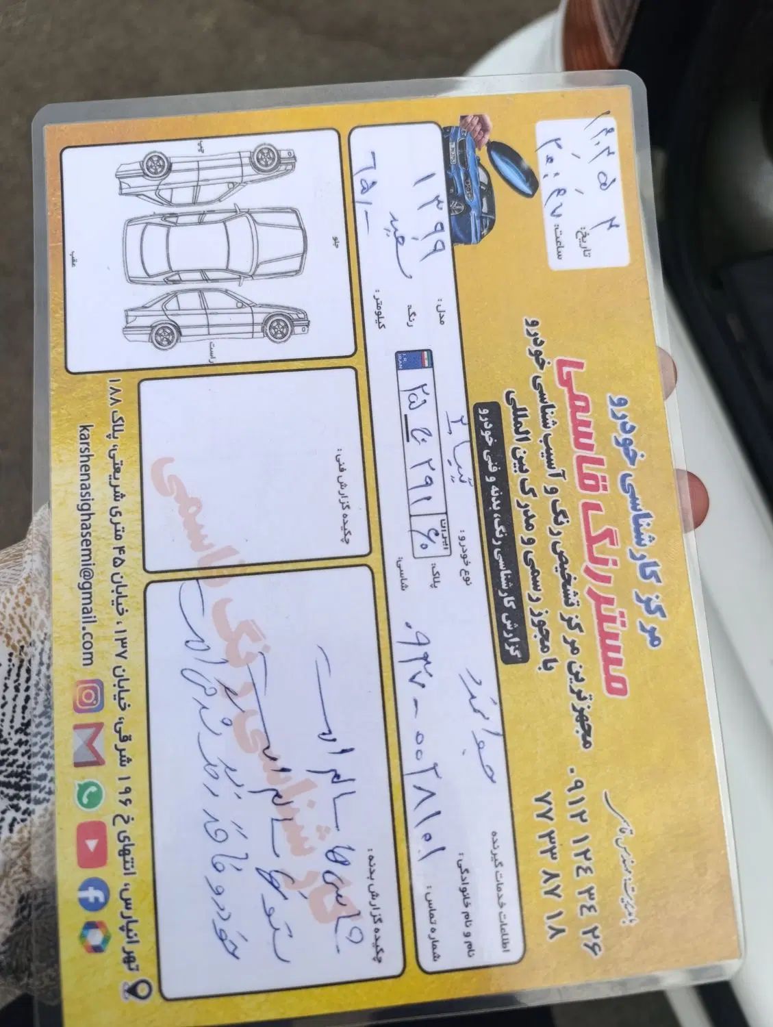 تیبا 2 پلاس - 1399