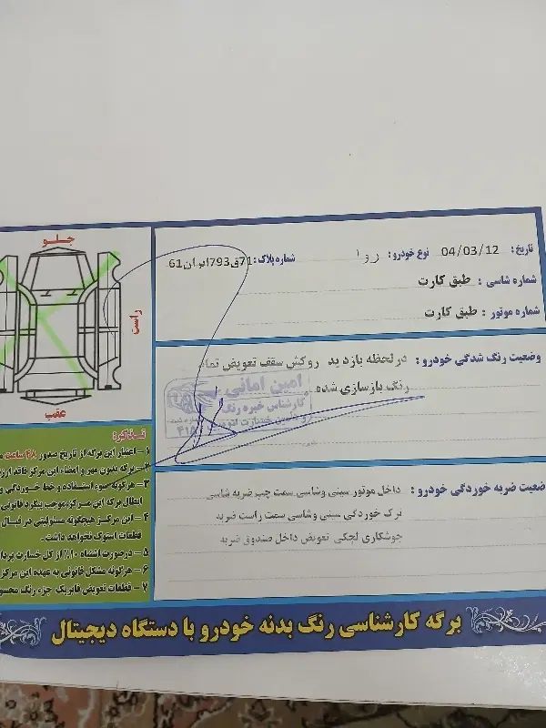پژو روآ G2 دوگانه سوز - 1389