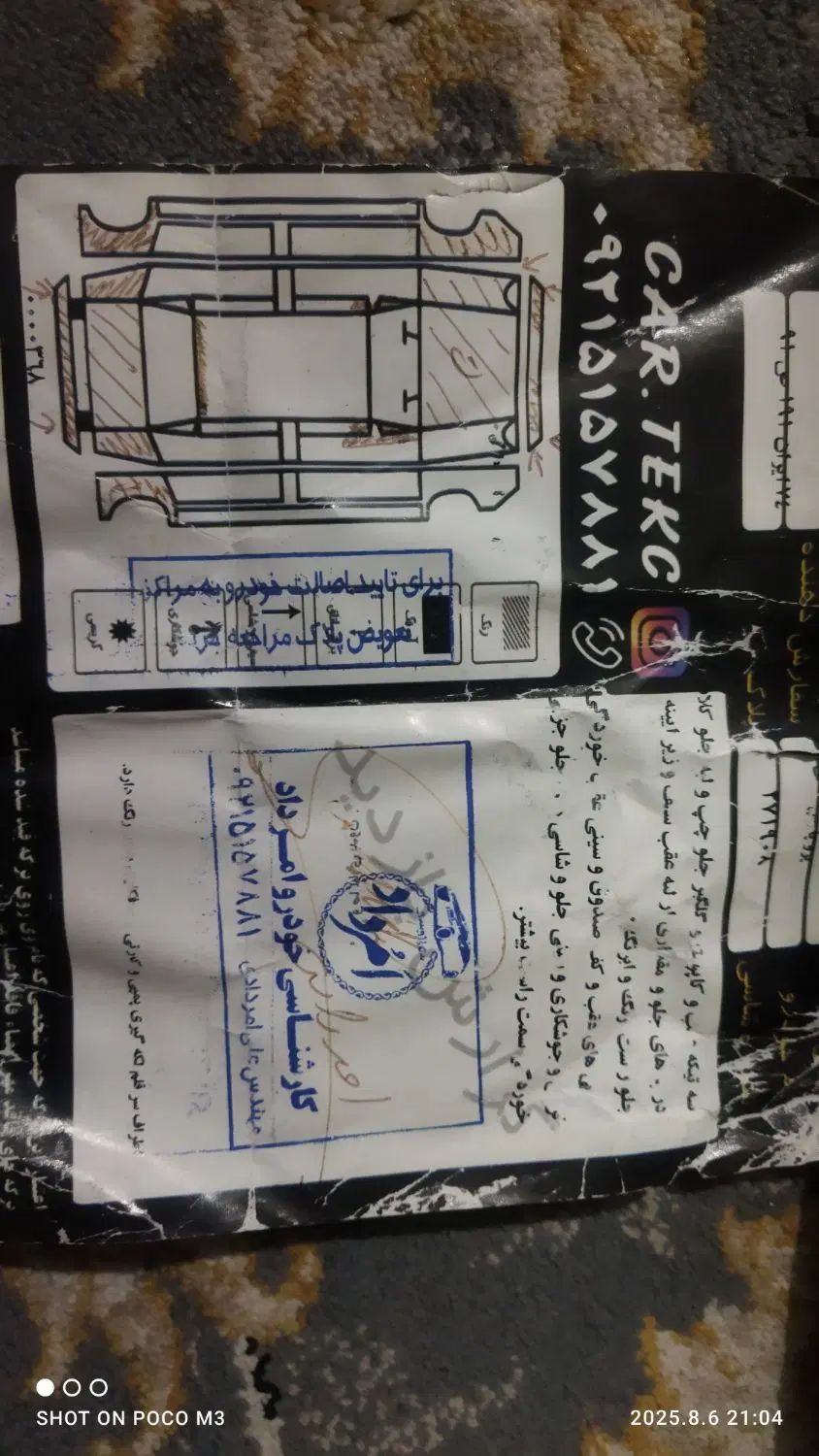 پژو پارس سال - 1394