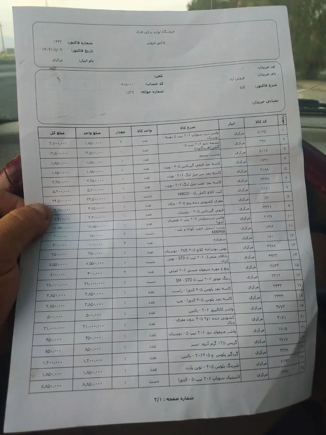پژو 405 بنزینی GLX - TU5 - 1390