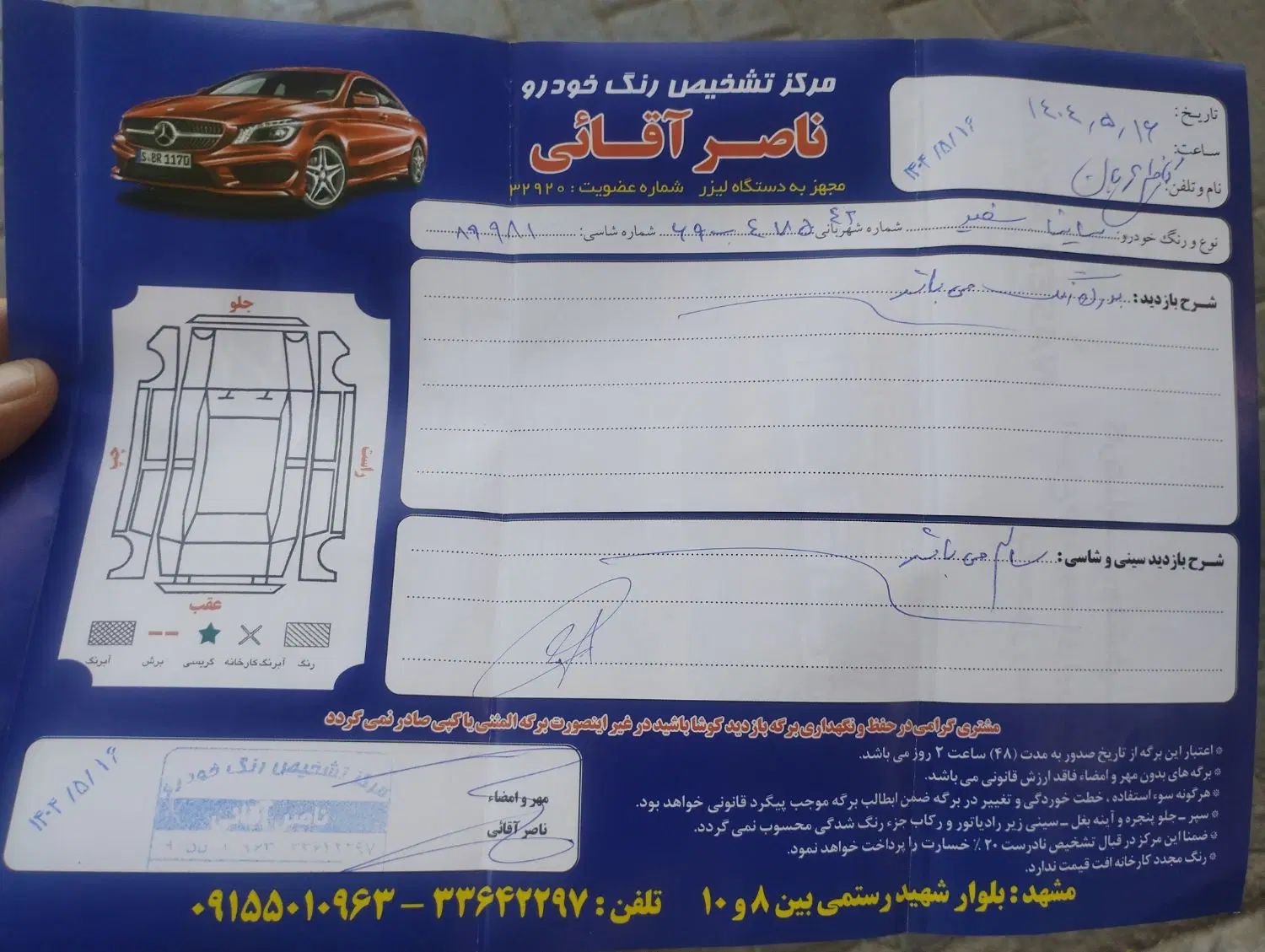 ساینا EX معمولی - 1401