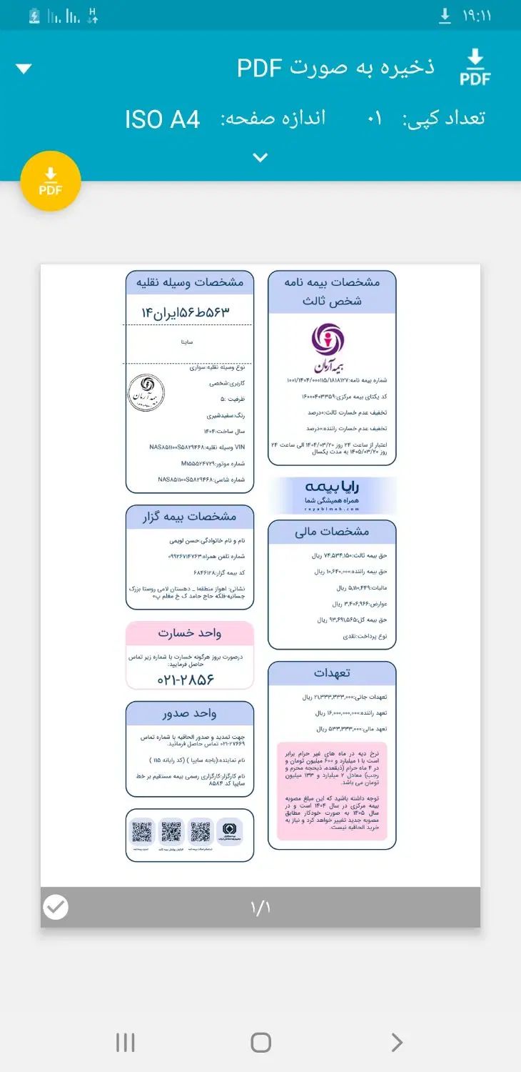 ساینا S دنده‌ای معمولی - 1404